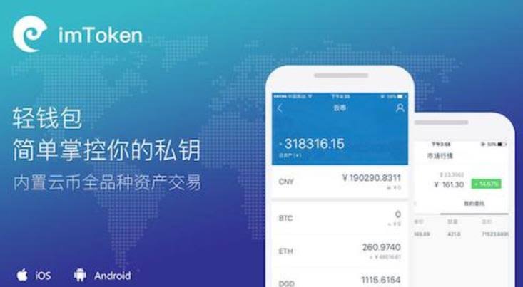 imtoken钱包怎么用